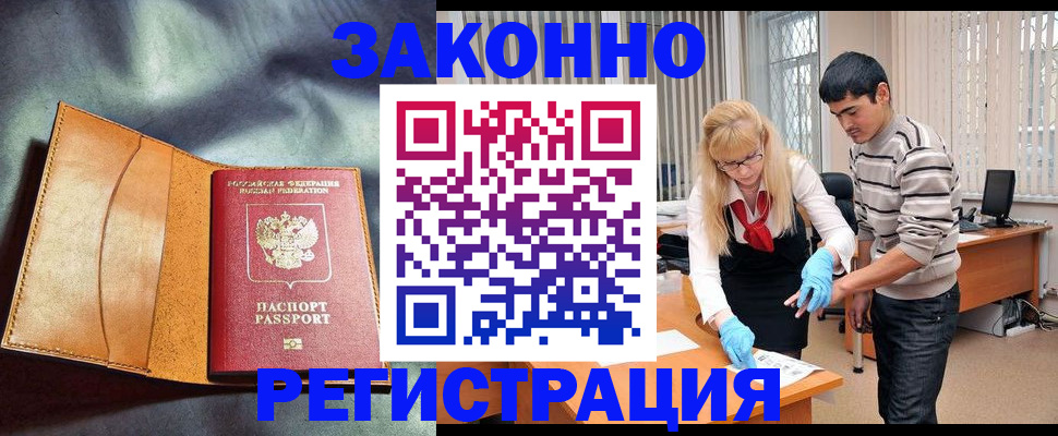 прописка поиск в Комсомольске-на-Амуре