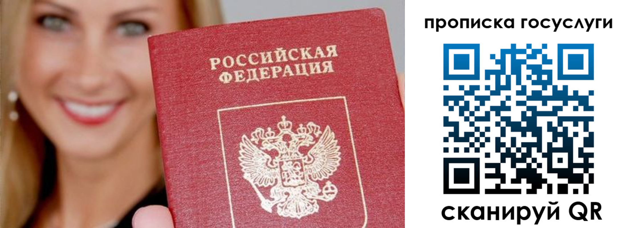 прописка для школы в Комсомольске-на-Амуре