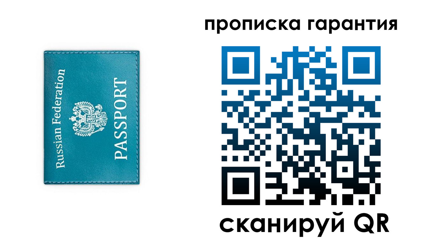 временная регистрация собственник в Комсомольске-на-Амуре