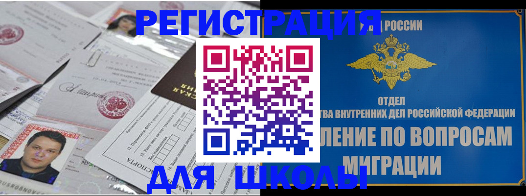 прописка паспорт в Комсомольске-на-Амуре