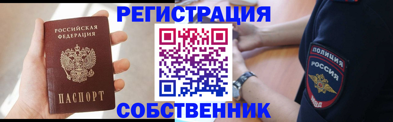 временная регистрация гарантия в Комсомольске-на-Амуре