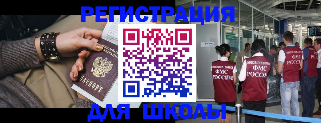 временная регистрация госуслуги в Комсомольске-на-Амуре