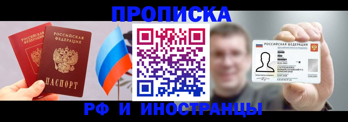 регистрация в Комсомольске-на-Амуре