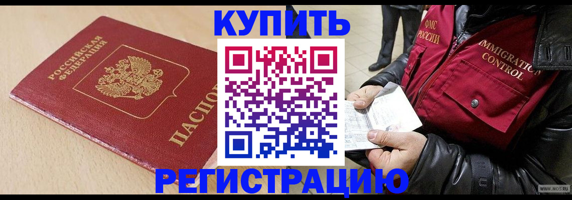 прописка паспорт в Комсомольске-на-Амуре