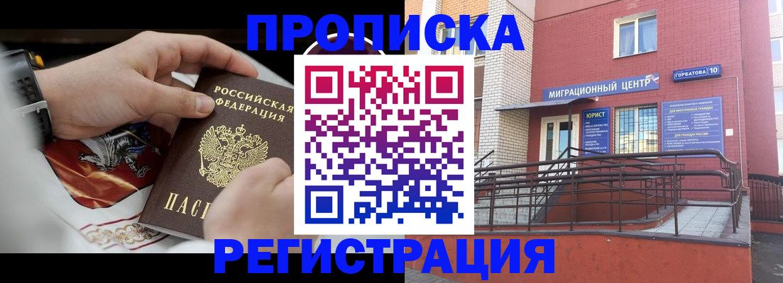 регистрация для школы в Комсомольске-на-Амуре