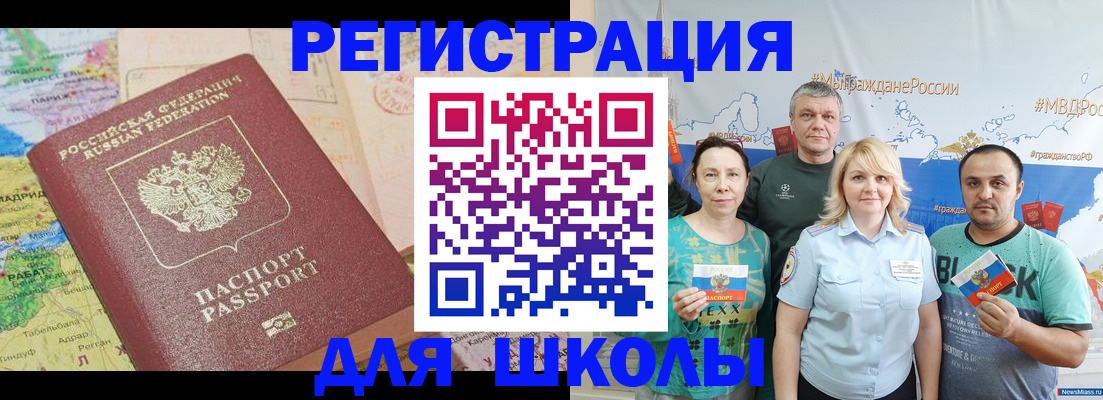 прописка для работы в Комсомольске-на-Амуре